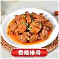 香辣排骨200克(辣)