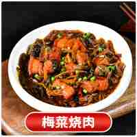 梅菜燒肉220克(辣)
