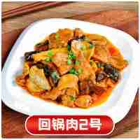 回鍋肉2號(hào)180克(辣)