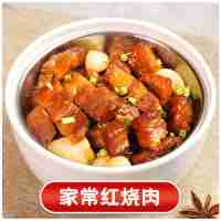 家常紅燒肉 150g