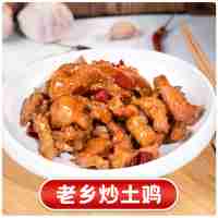 老鄉(xiāng)炒土雞170克(辣)