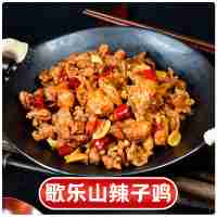 歌樂山辣子雞180克(辣)