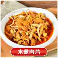 水煮雞肉片220克(辣)