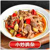 小炒雞雜180克(辣)