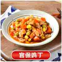 宮保雞丁220克(辣)