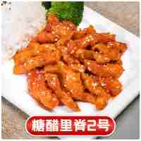 糖醋里脊肉2號(hào)220克，(不辣)