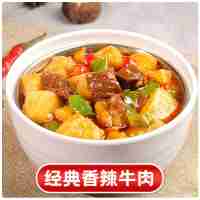 經(jīng)典香辣牛肉 220g