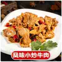 風(fēng)味小炒牛肉180克(辣)