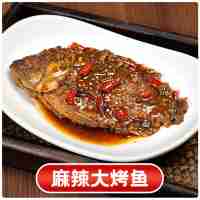 麻辣大烤魚250克(辣)