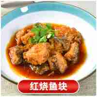 紅燒魚塊200克(辣)