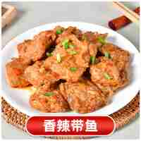 香辣帶魚170克(辣)