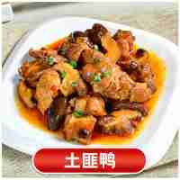 土匪鴨220克(辣)