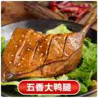 五香大鴨腿 1個(gè)