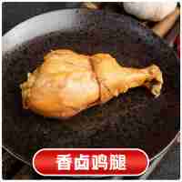 香鹵雞腿(棒腿)1個(gè)(辣)