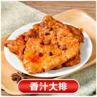 香汁大排1個(gè)(辣)