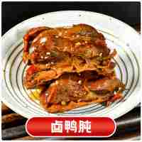 鹵鴨肫4個(gè)(辣)