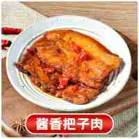醬香把子肉1個(gè)(辣)