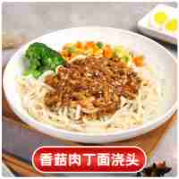 香菇肉丁面澆頭 160g