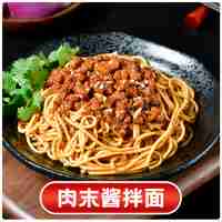 肉末醬(澆頭)500克