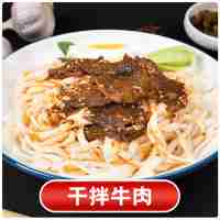 干拌牛肉(澆頭)500克