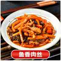 魚香肉絲1000克(辣)
