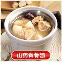 山藥脊骨湯 400g