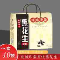 固鎮(zhèn)黑花生禮盒裝（150g*10/箱）
