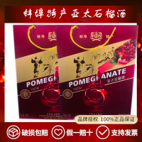 亞太石榴酒（750ml*2瓶/箱）