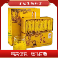 金絲皇菊禮盒（20朵/盒）