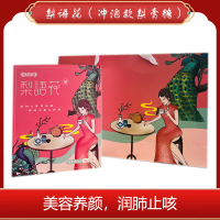 梨花雨禮盒（240g/盒）
