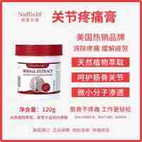 Nuffield舒緩抑菌凝膠（疼痛膏）