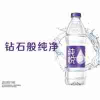 純悅礦泉水