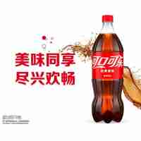 可口可樂(lè)