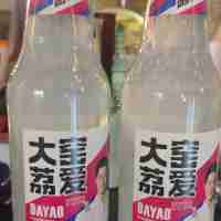大窯汽水
