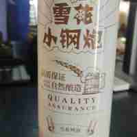 雪花小鋼炮