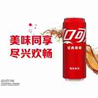 聽(tīng)可口可樂(lè)