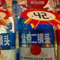 北京二鍋頭大瓶藍(lán)