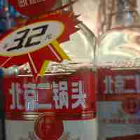 北京二鍋頭大瓶紅
