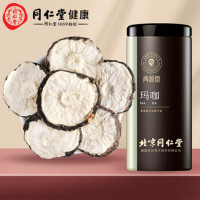 北京同仁堂 青源堂黑瑪卡250克 瑪咖干果片MACA黑馬咔切片男性五寶茶肉蓯蓉鎖陽禮品