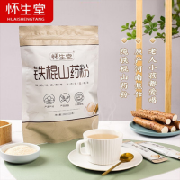 懷生堂 山藥粉 鐵棍山藥麩炒炮制熟粉即沖營養(yǎng)滋補中老年兒童早餐飽腹膳食餐 鐵棍山藥粉252g【袋】