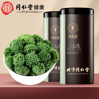 北京同仁堂 青源堂三七花茶300g 云南文山田七茶花三七頭花補品花草茶養(yǎng)生茶禮品