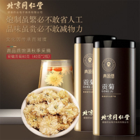 北京同仁堂 青源堂菊花80g 貢菊安徽大朵菊花茶 非胎菊 可與金銀花花草茶沖泡飲用養(yǎng)生茶禮品