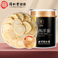 北京同仁堂 青源堂西洋參片100克 禮盒中大片花旗參含片切片泡水滋補養(yǎng)生茶可打粉禮品