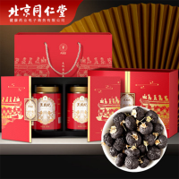 北京同仁堂 青源堂黑枸杞200克 中果禮盒青海黑枸杞子養(yǎng)生茶滋補物禮品