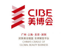 2024年廣州美博會-2024年9月份廣州美博會