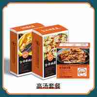 范鮮社高湯套餐預制菜加熱即食方便食品 紅色 450g*1 400g*1 250g*1