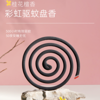 彩虹（RAINBOW）彩虹蚊香桶裝 T5650