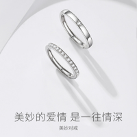 周六福S925銀滿天星對(duì)戒