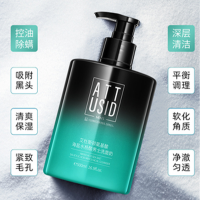 百億補(bǔ)貼福利歐珀仕 氨基酸洗面奶男士專用控油祛痘除螨蟲(chóng)去黑頭收縮毛孔水楊酸潔面乳