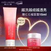 雅詩(shī)蘭黛鮮活亮采二合一紅石榴潔面乳125ml護(hù)膚品化妝品生日禮物送女友